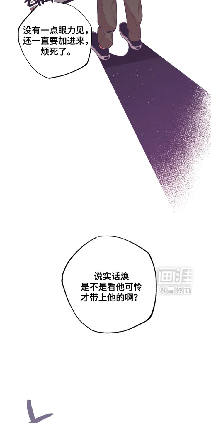 发小被附身之后 第29话 第36页