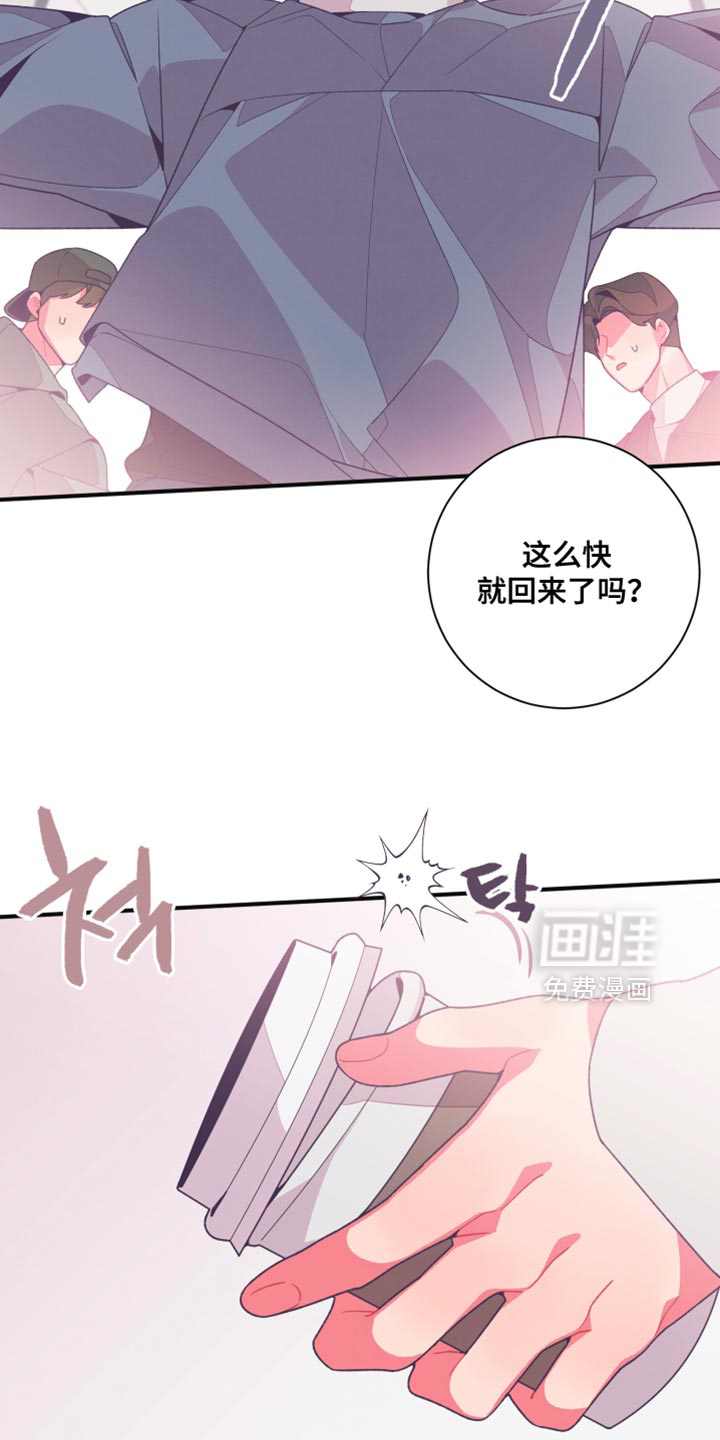 发小被附身之后 第29话 第38页