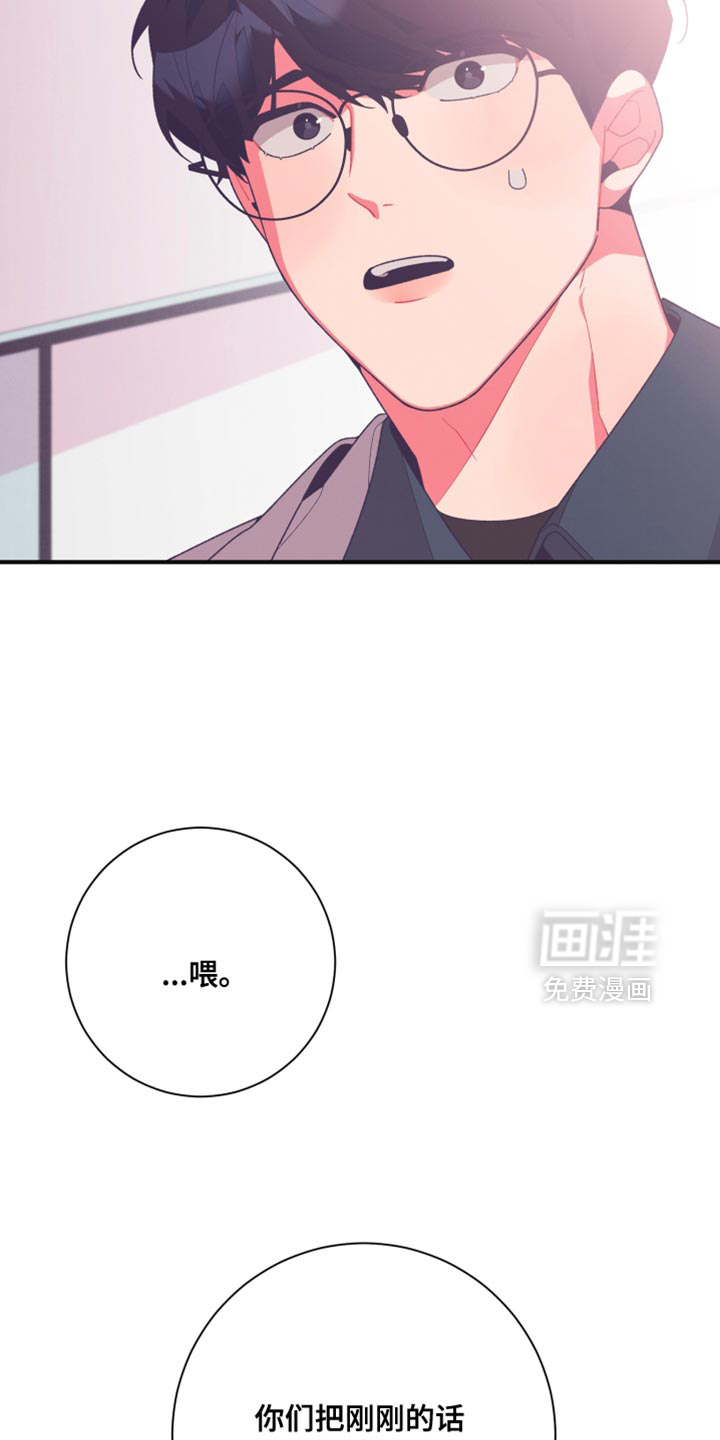 发小被附身之后 第29话 第41页