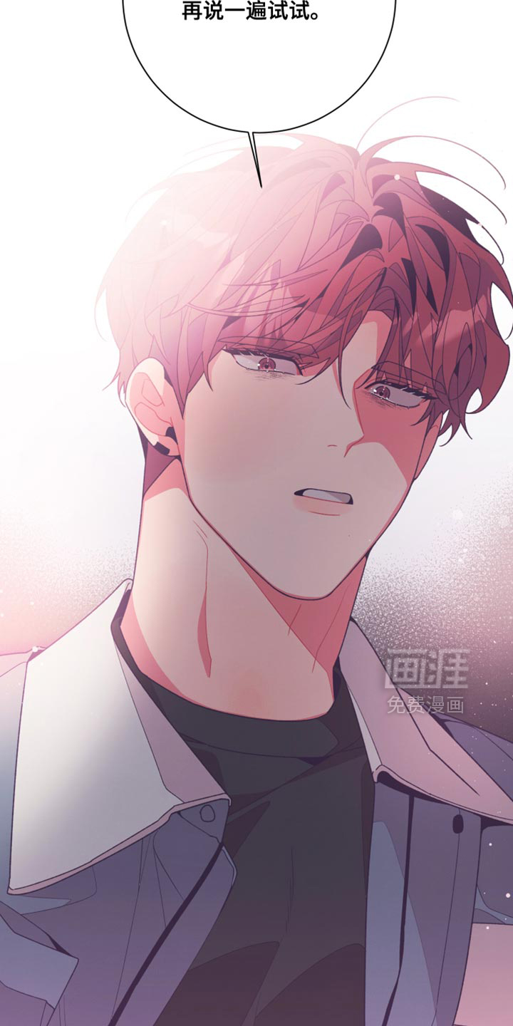 发小被附身之后 第29话 第42页