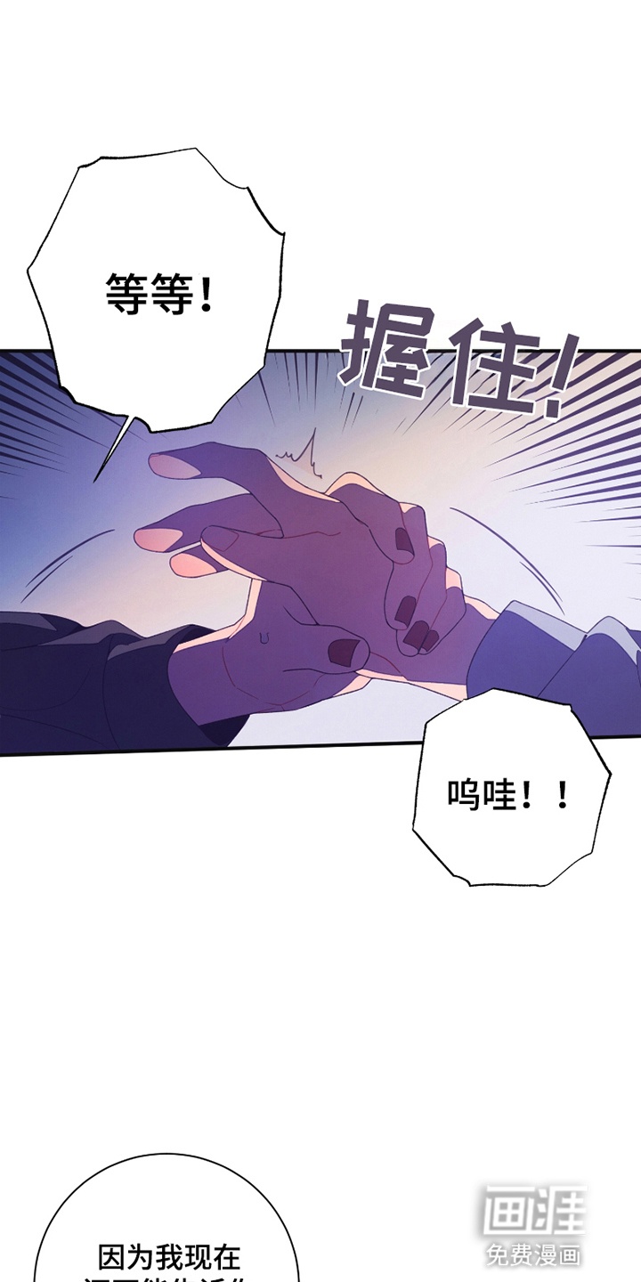 发小被附身之后第4话图