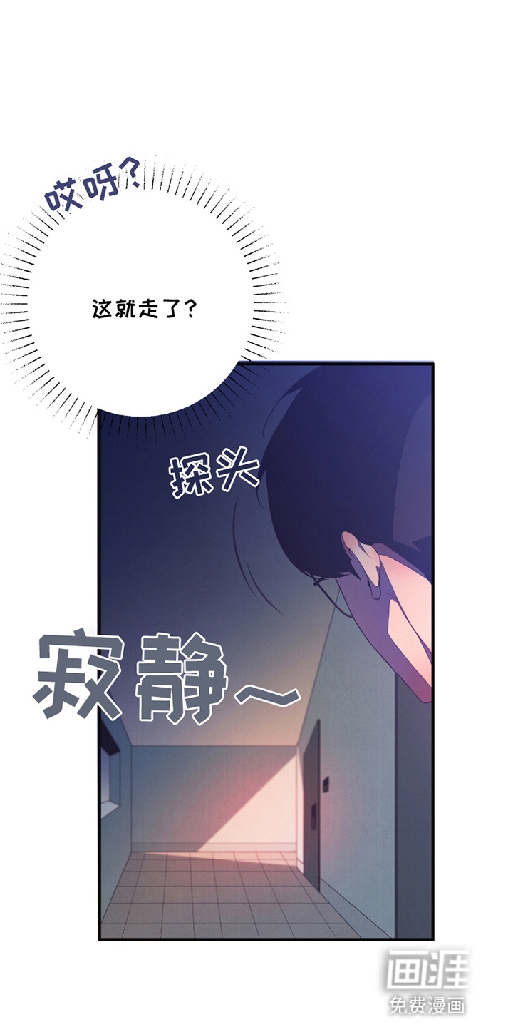 发小被附身之后第5话图