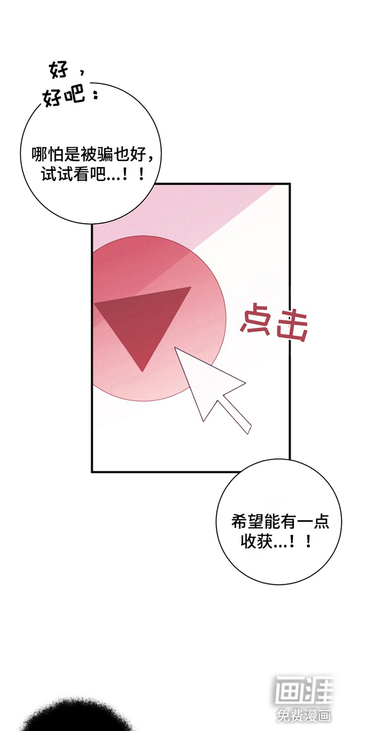 发小被附身之后第8话图