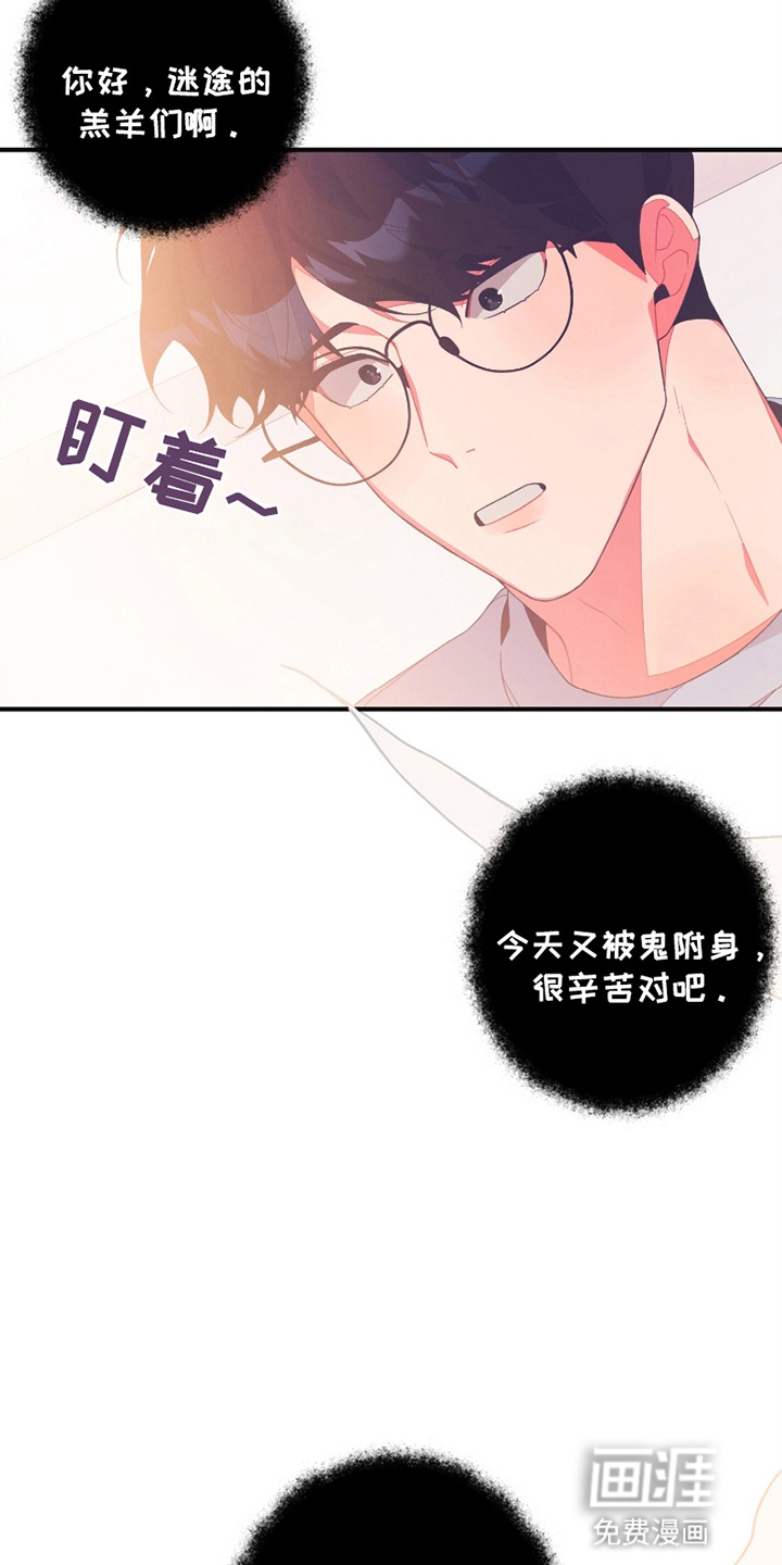 发小被附身之后第8话图