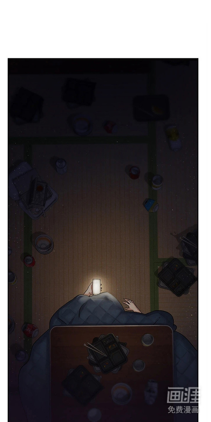 废柴改造计划第1话图