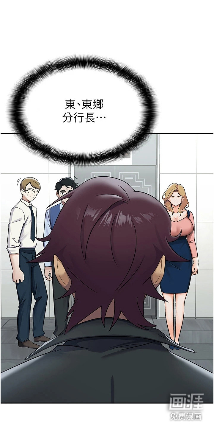 废柴改造计划第10话图