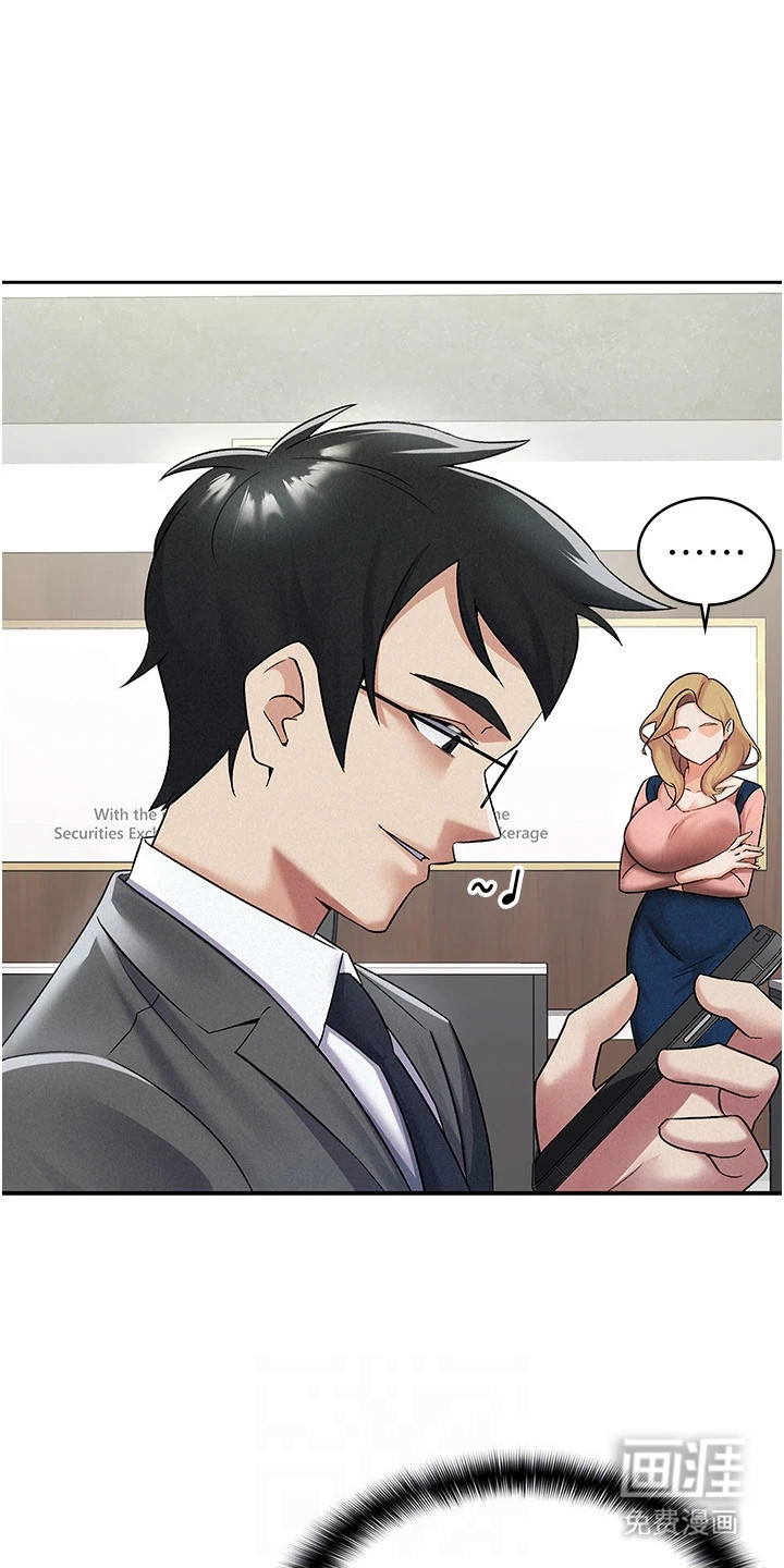 废柴改造计划第12话图