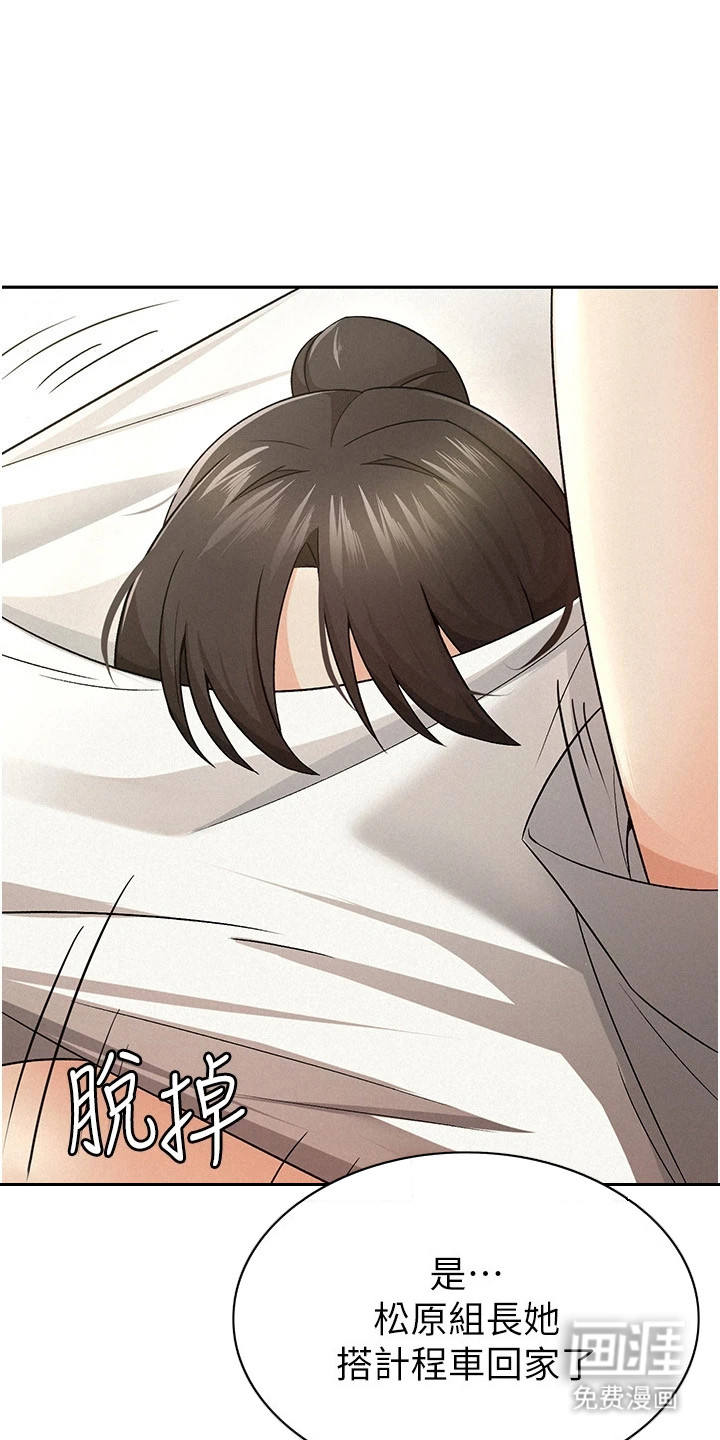 废柴改造计划第15话图