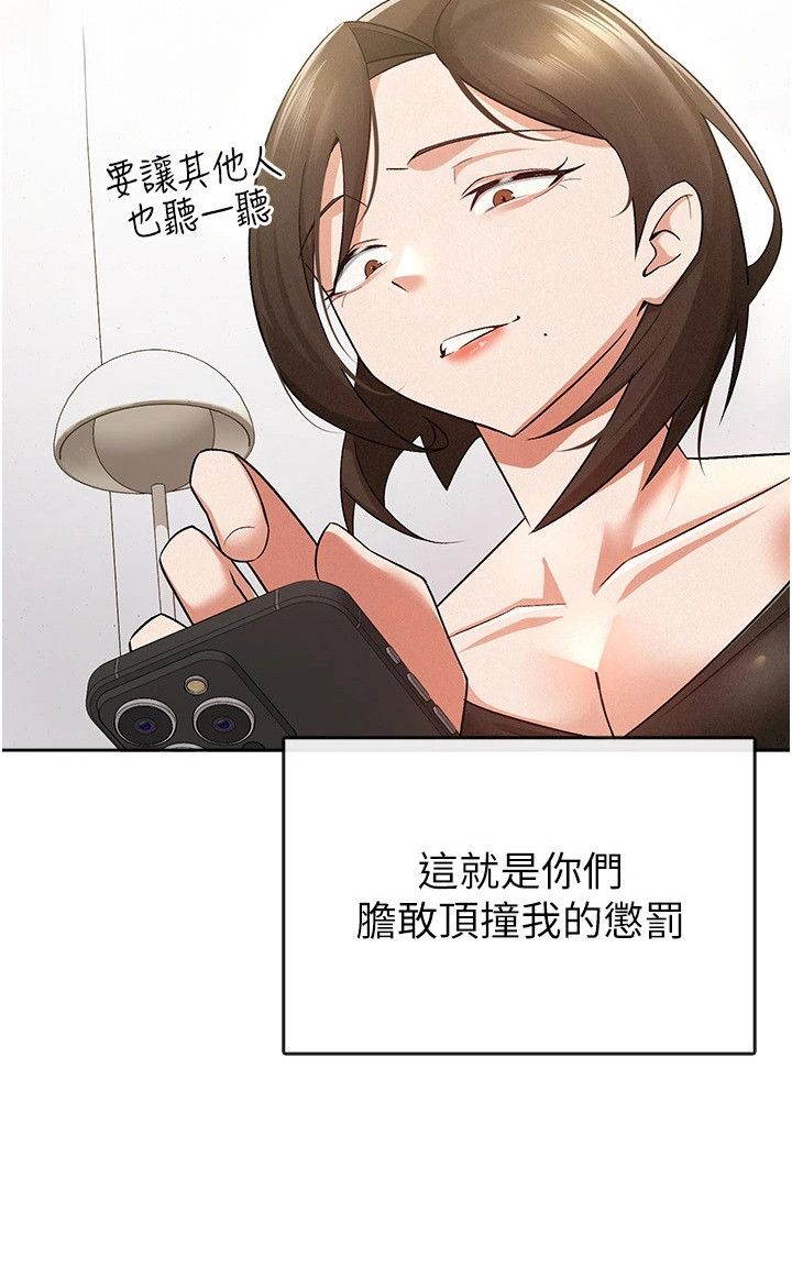 废柴改造计划第15话图