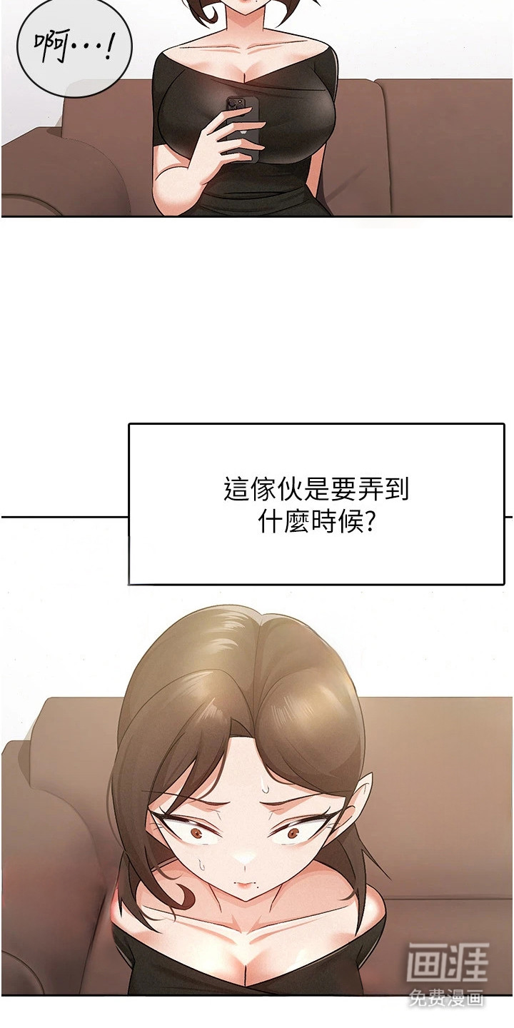 废柴改造计划第16话图