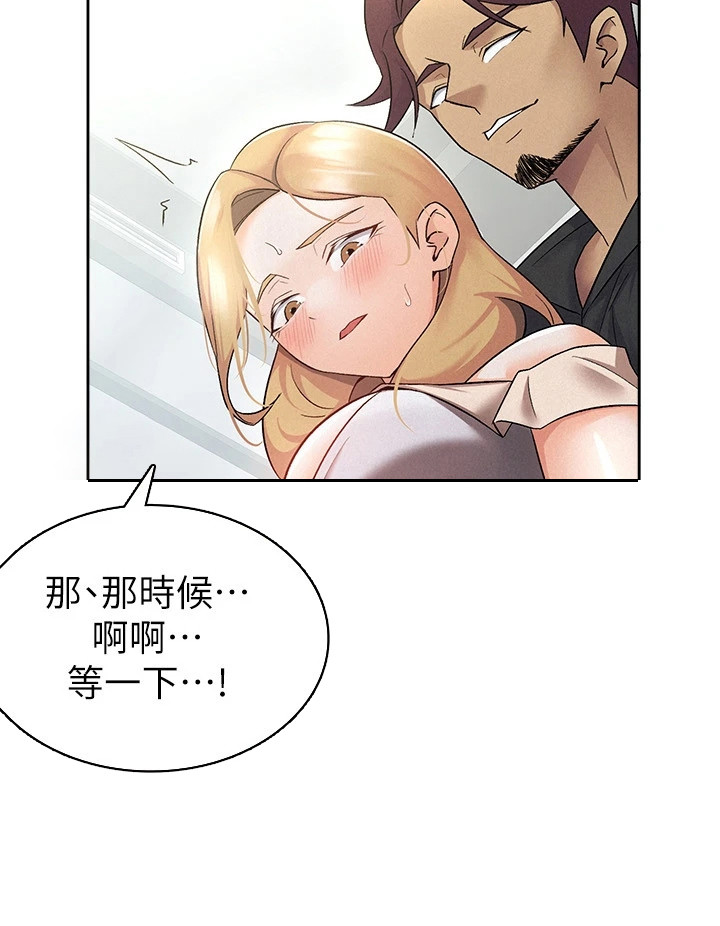 废柴改造计划第16话图
