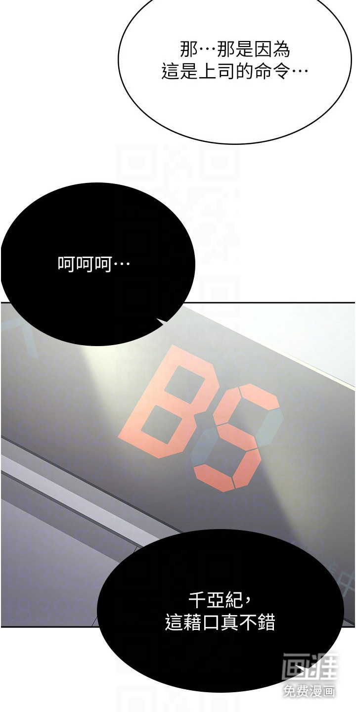 废柴改造计划第17话图