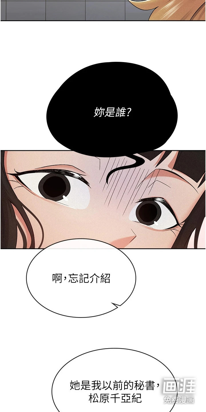 废柴改造计划第17话图