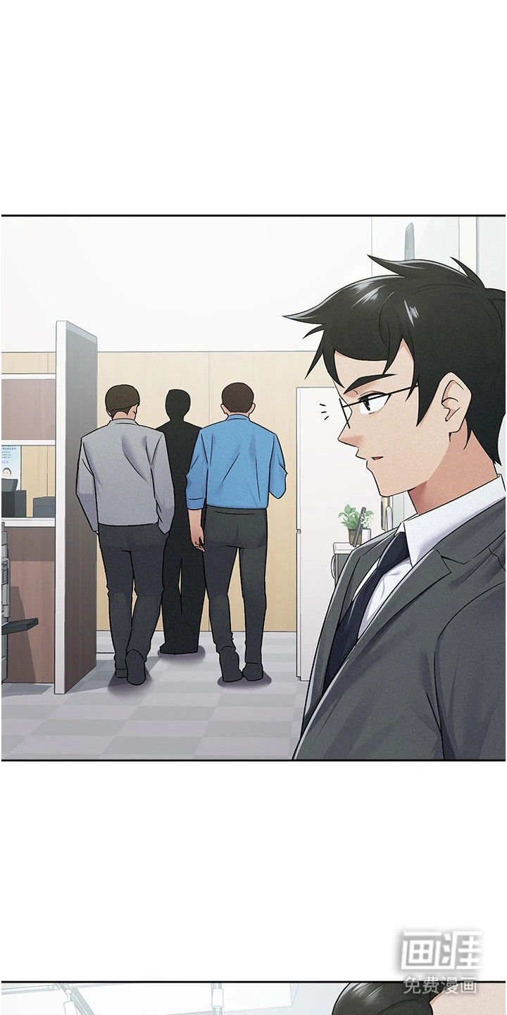 废柴改造计划第18话图