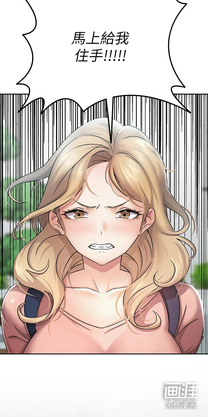 废柴改造计划第2话图