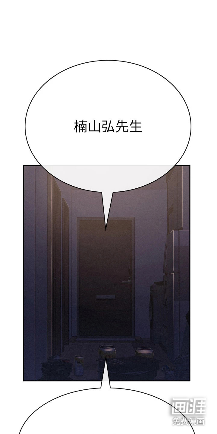 废柴改造计划第2话图