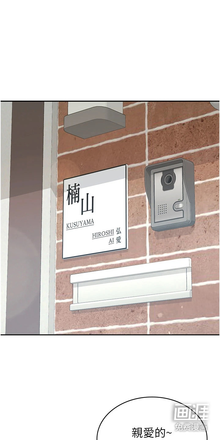 废柴改造计划第6话图