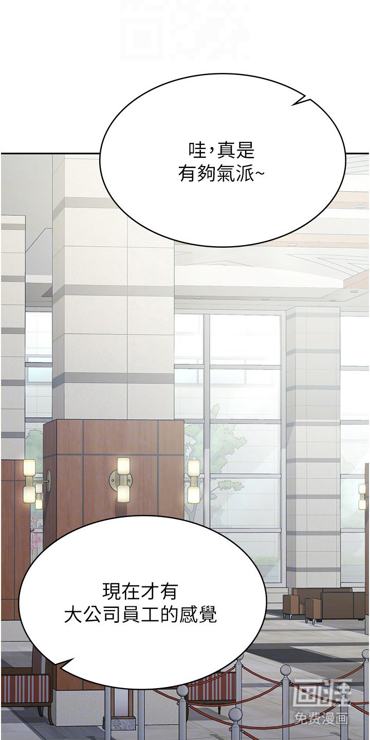 废柴改造计划第9话图