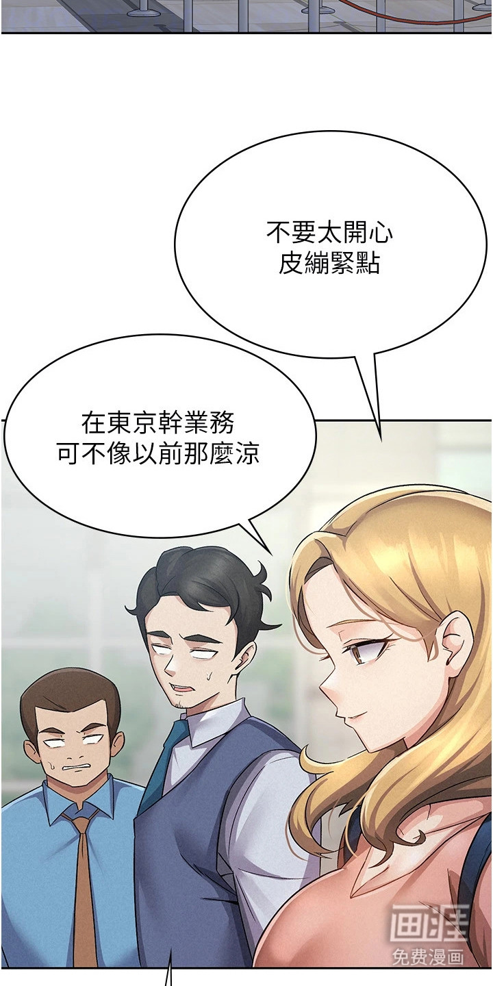 废柴改造计划第9话图