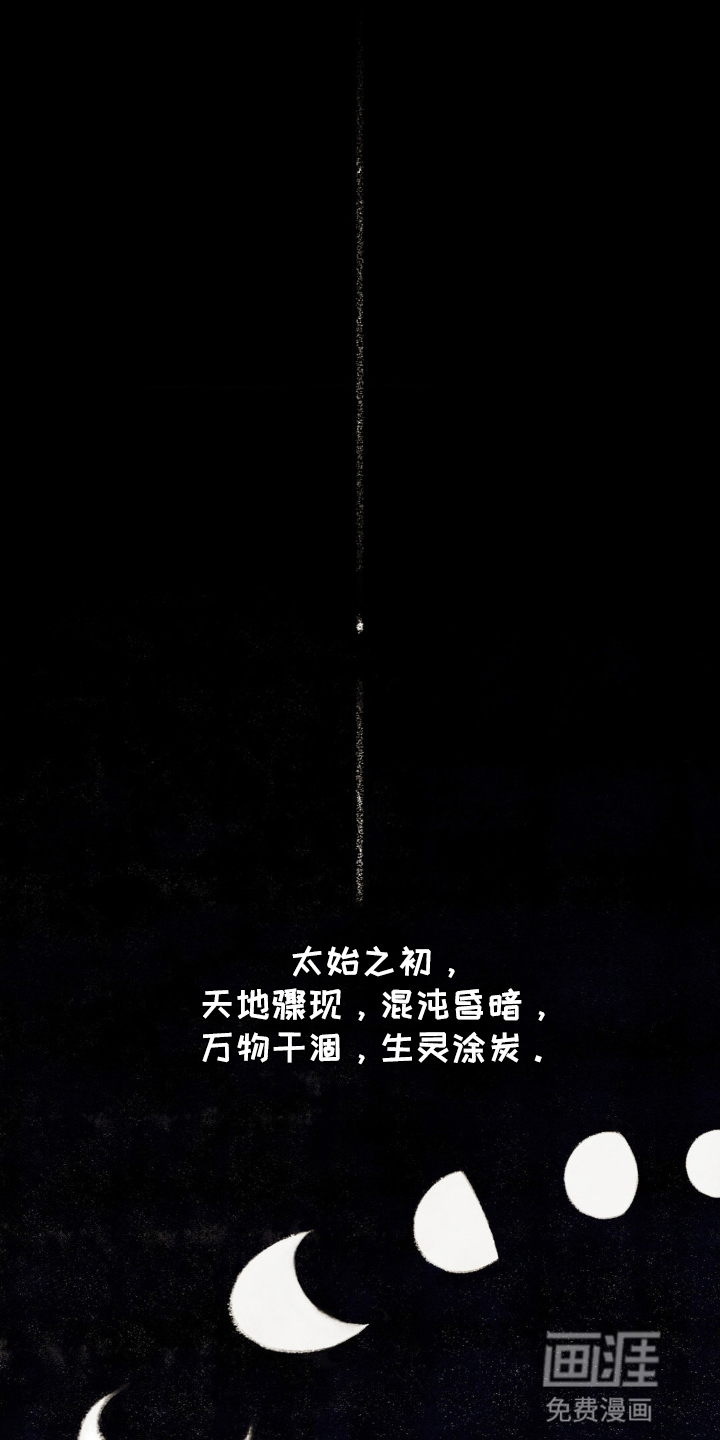 奉旨成婚第1话图