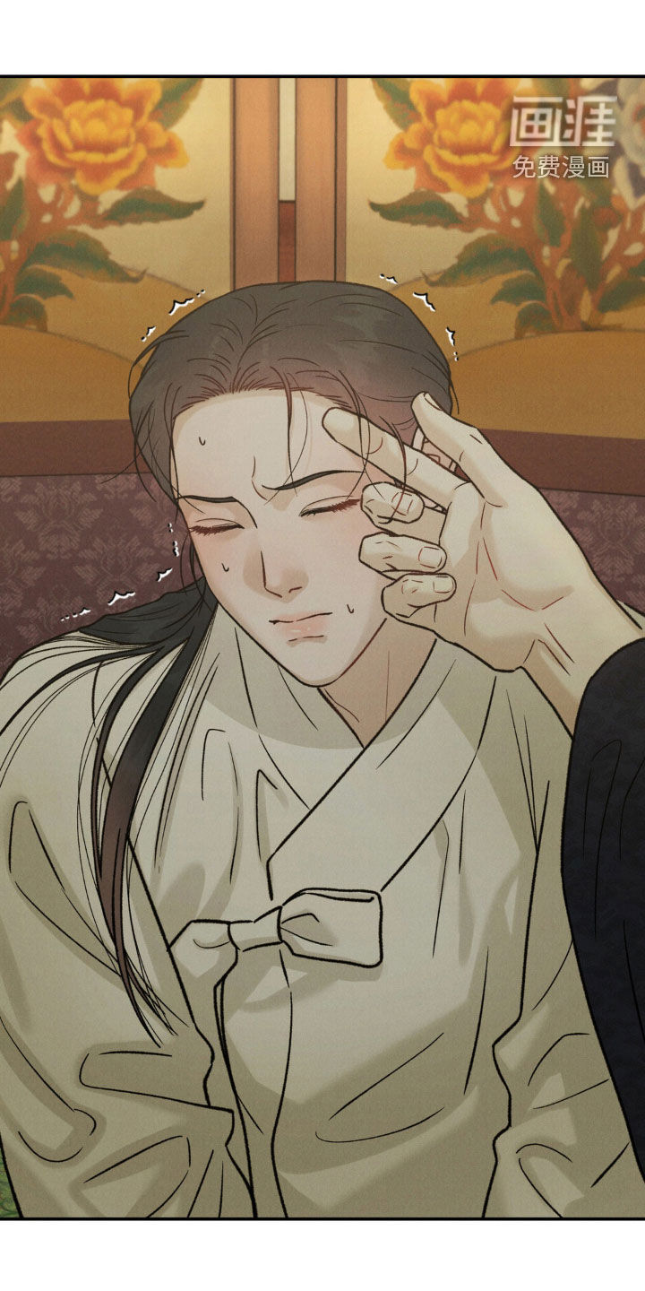 奉旨成婚第11话图