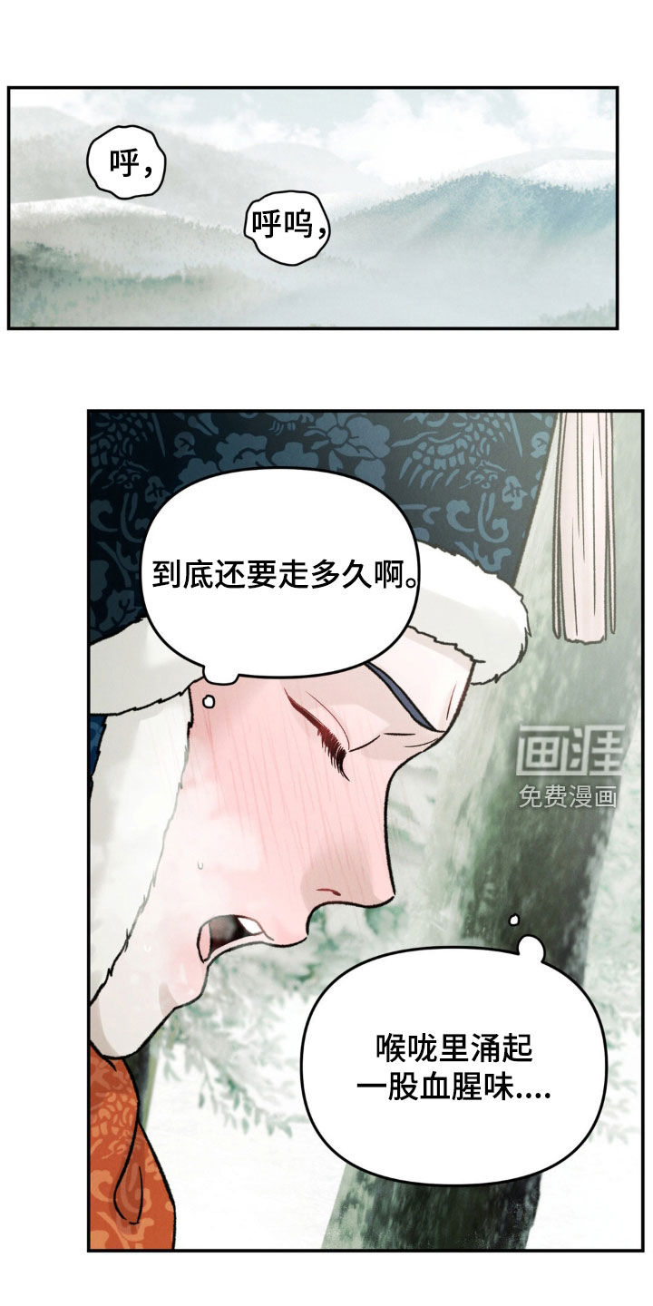 奉旨成婚第14话图