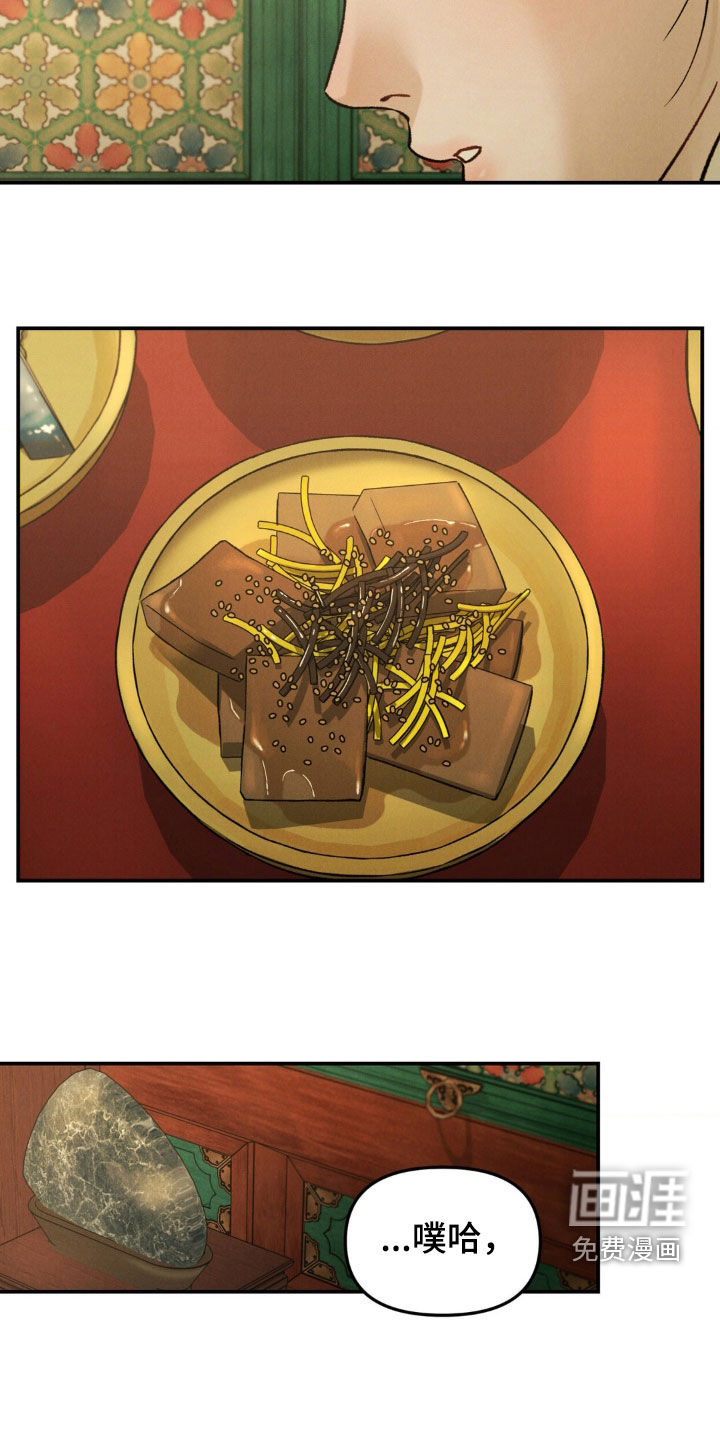 奉旨成婚第15话图