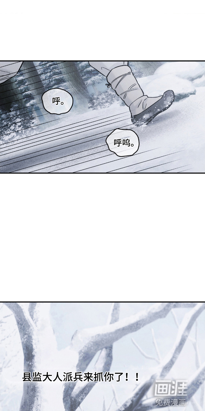 奉旨成婚第2话图