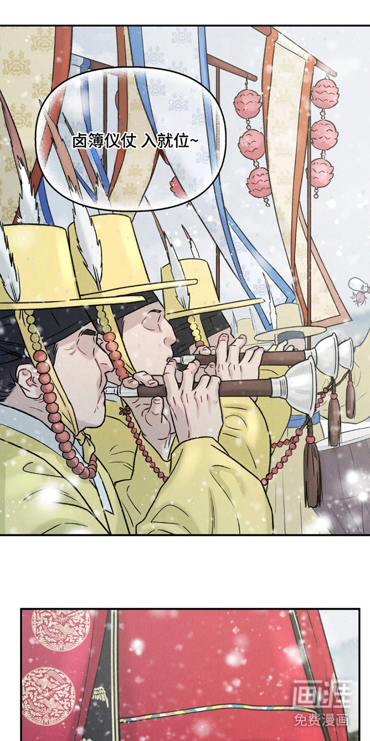 奉旨成婚第5话图