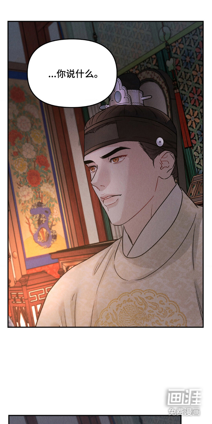 奉旨成婚第6话图