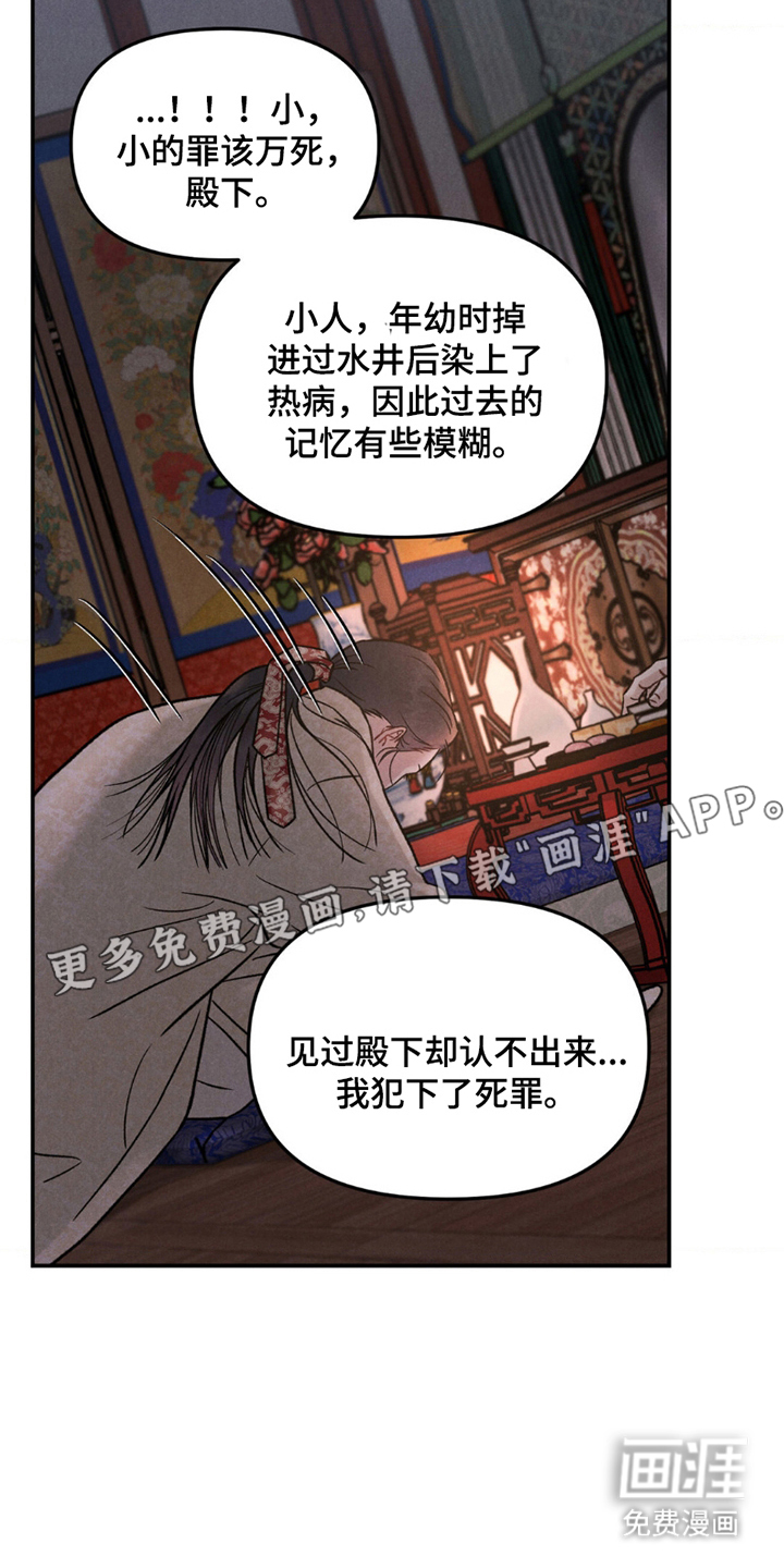 奉旨成婚第6话图