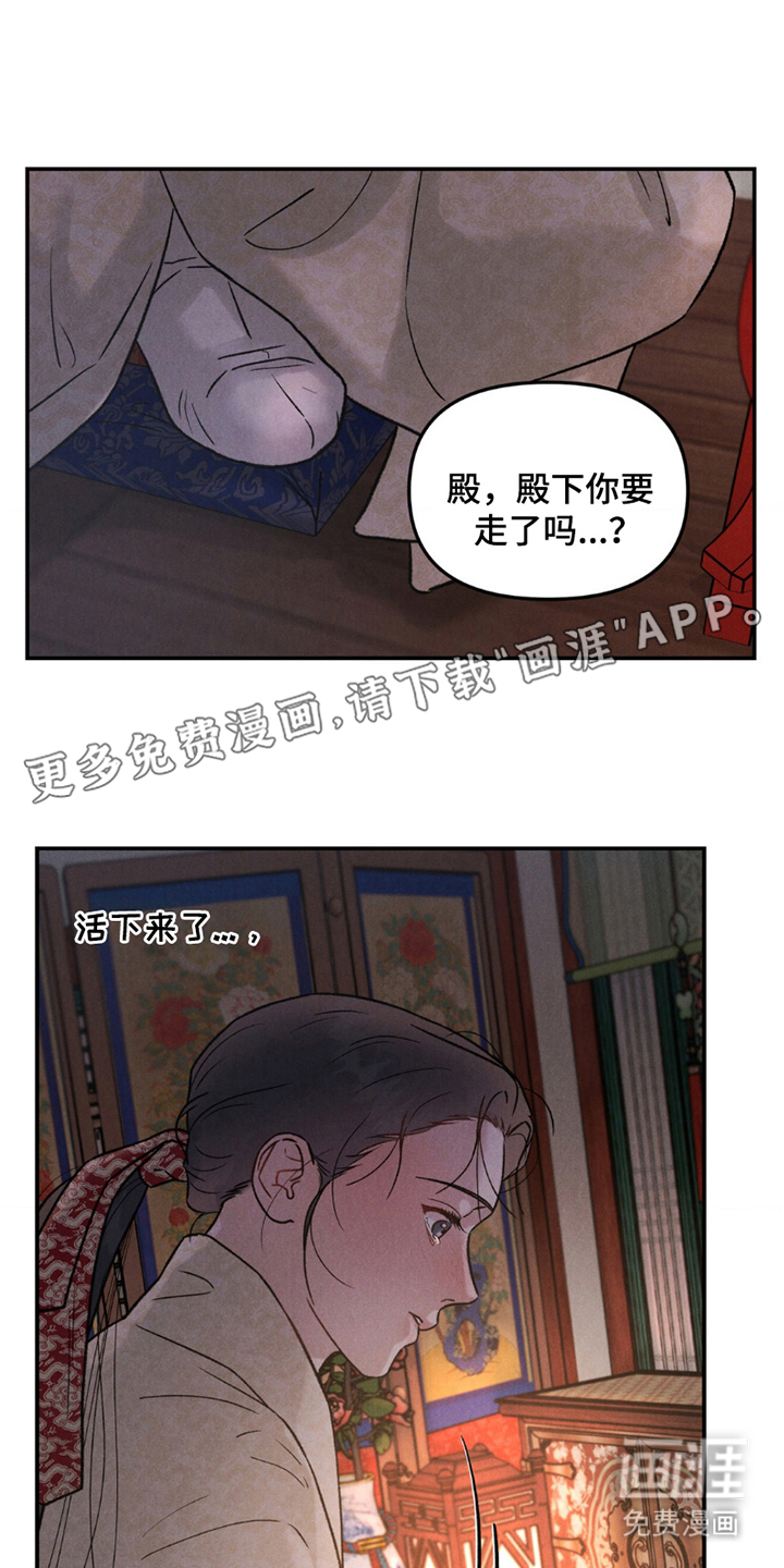 奉旨成婚第7话图