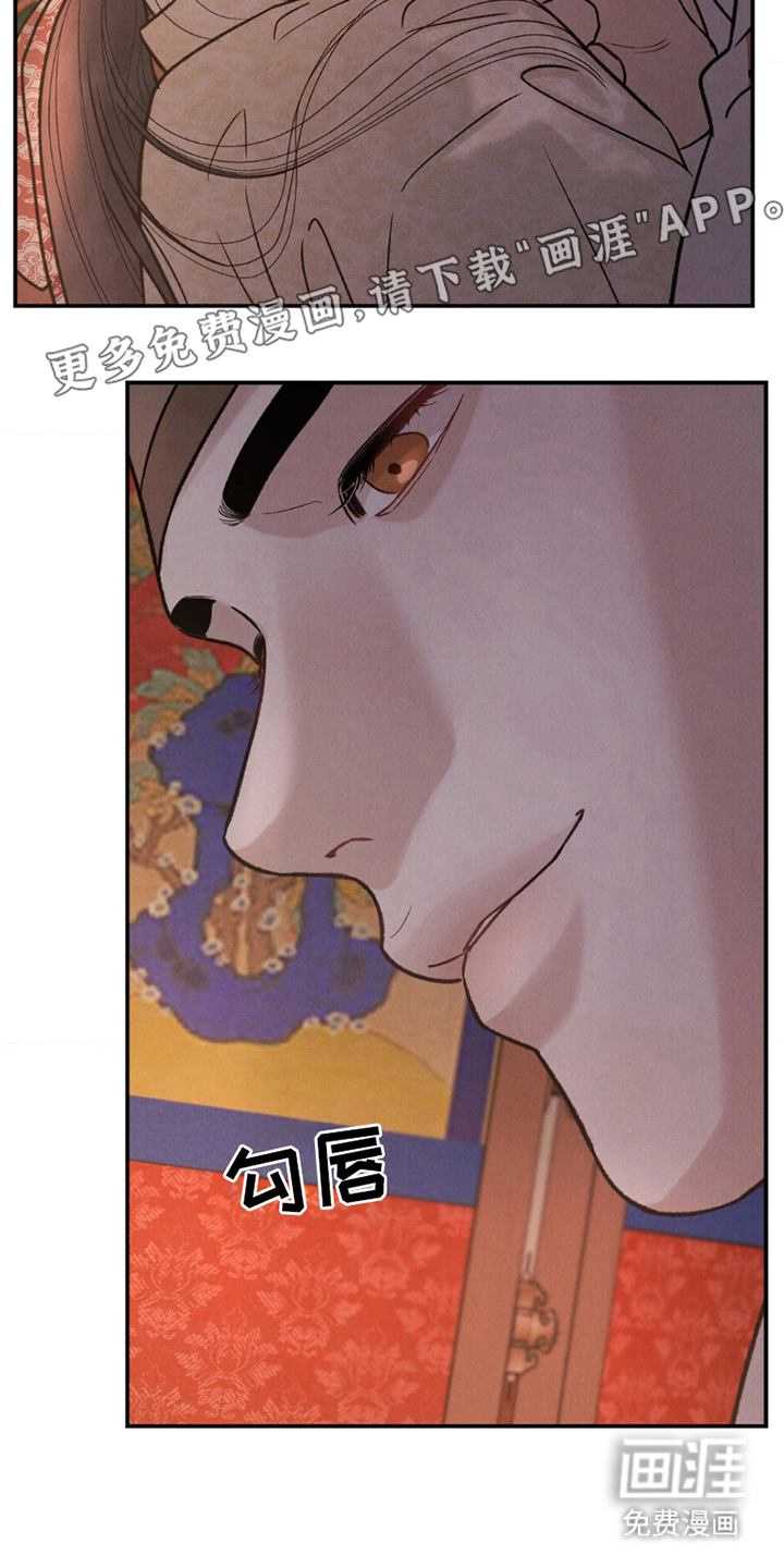 奉旨成婚第8话图