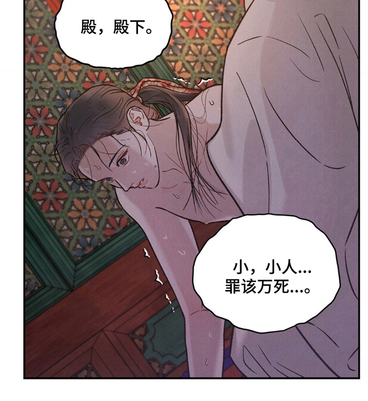 奉旨成婚第8话图