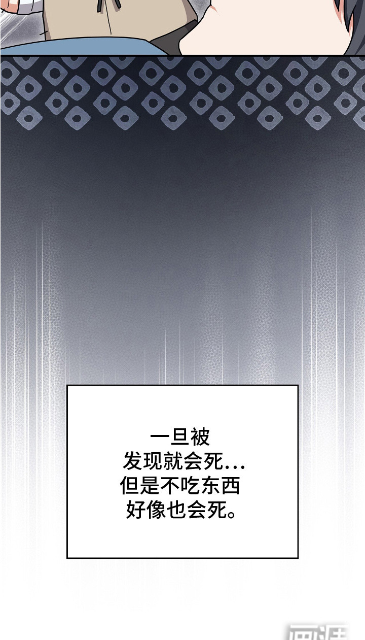 疯批大公的玩偶第1话图