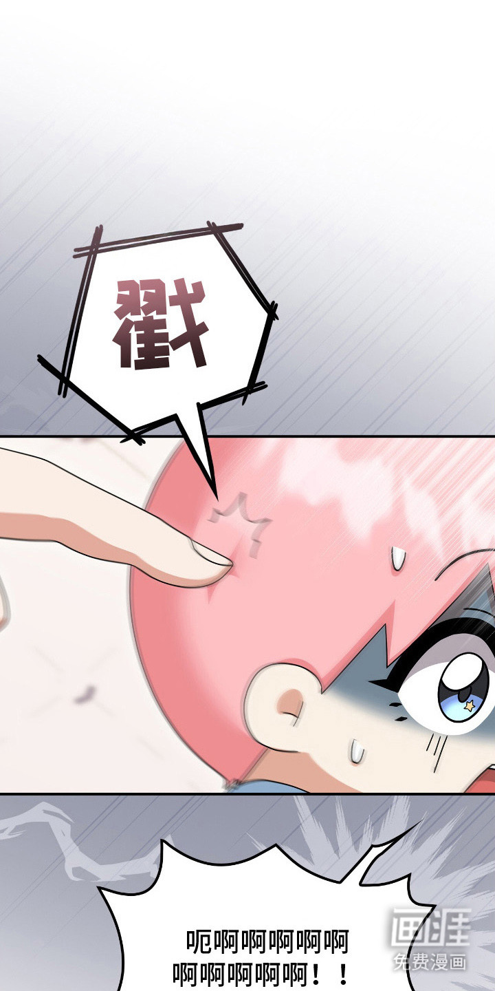 疯批大公的玩偶第13话图