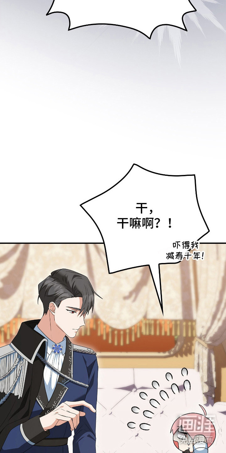 疯批大公的玩偶第13话图