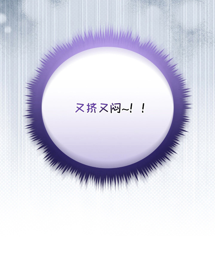 疯批大公的玩偶第13话图