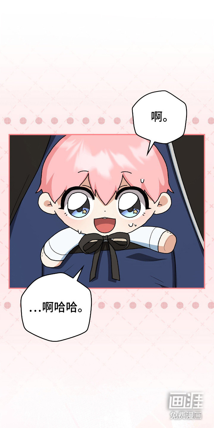 疯批大公的玩偶第15话图