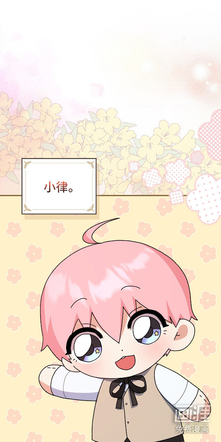 疯批大公的玩偶第17话图