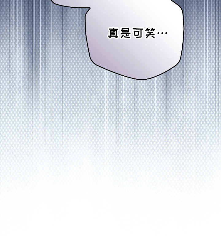 疯批大公的玩偶第17话图