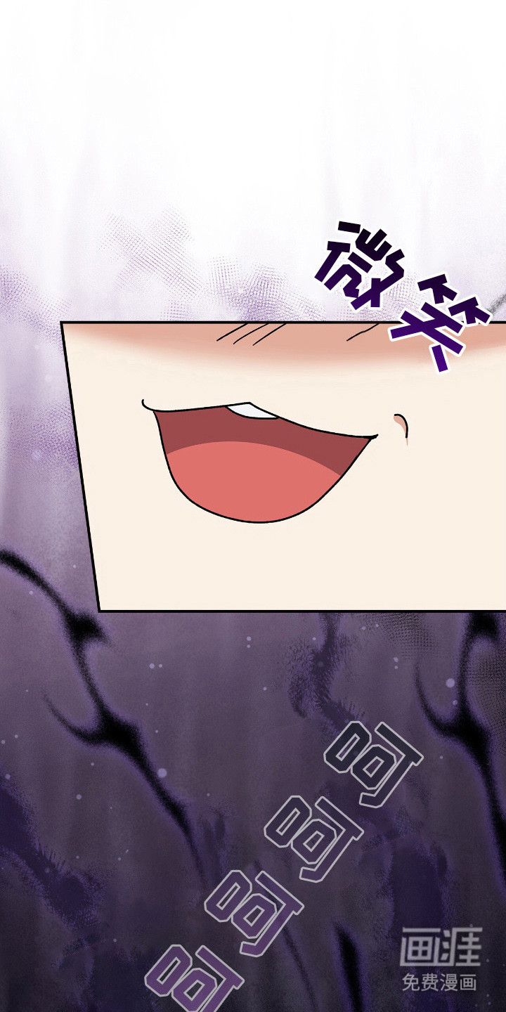 疯批大公的玩偶第23话图