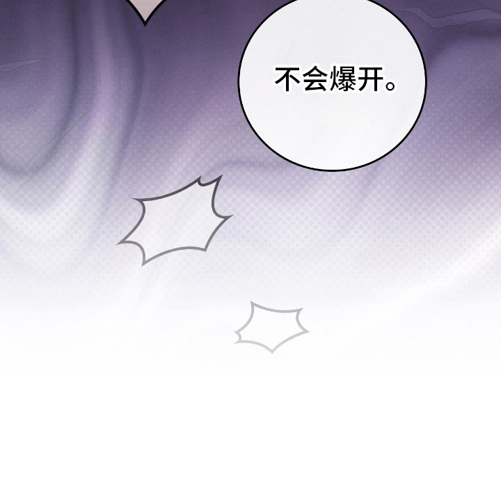 疯批大公的玩偶第23话图