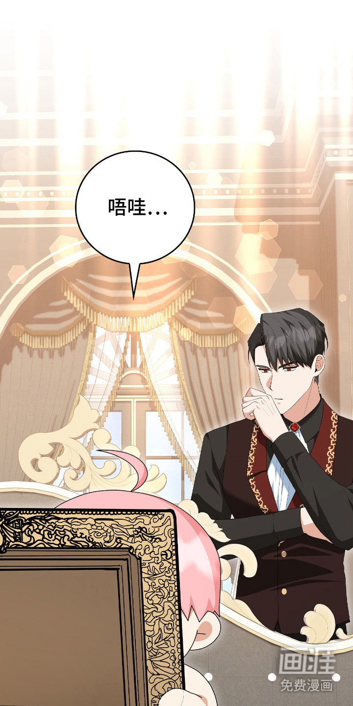 疯批大公的玩偶第24话图