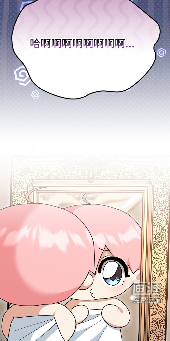 疯批大公的玩偶第25话图