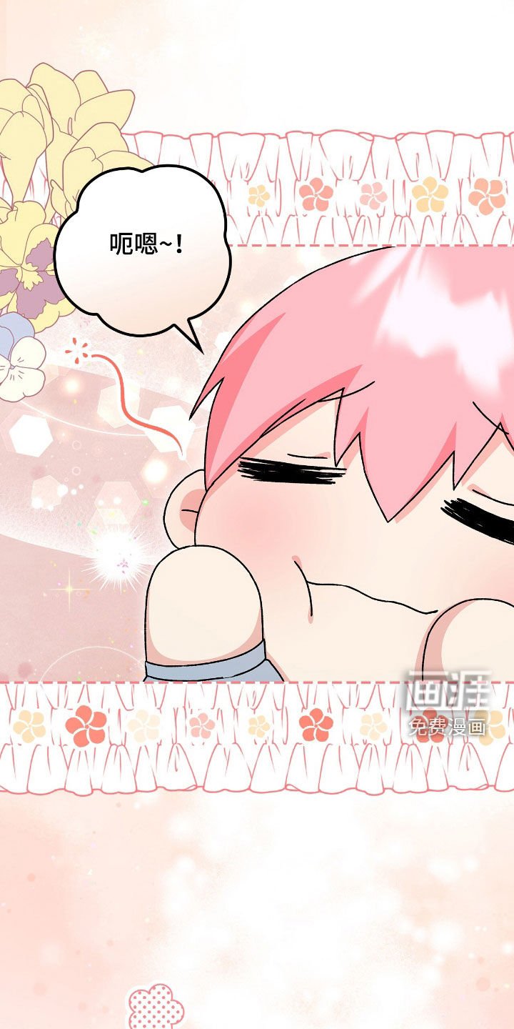 疯批大公的玩偶第28话图