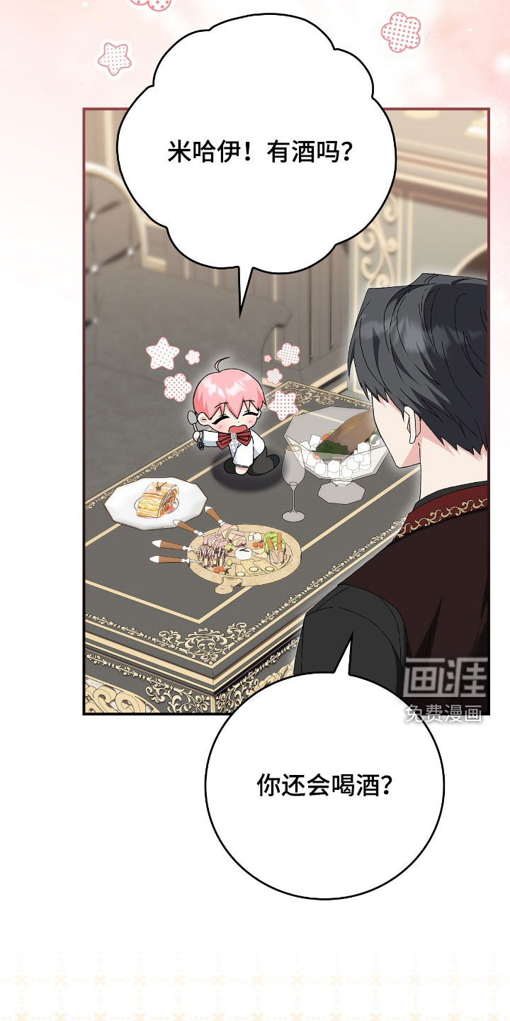 疯批大公的玩偶第28话图