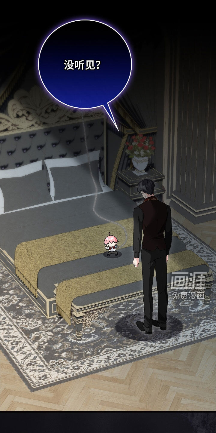 疯批大公的玩偶第29话图