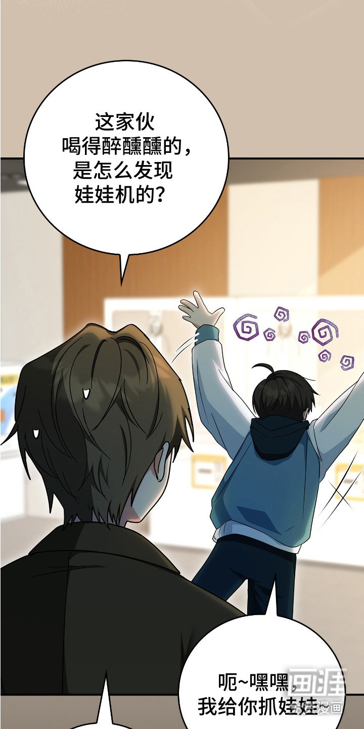 疯批大公的玩偶第3话图