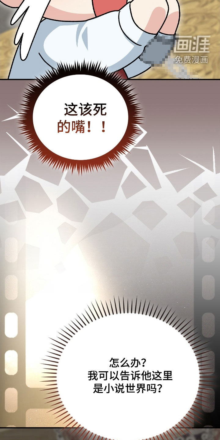 疯批大公的玩偶第30话图